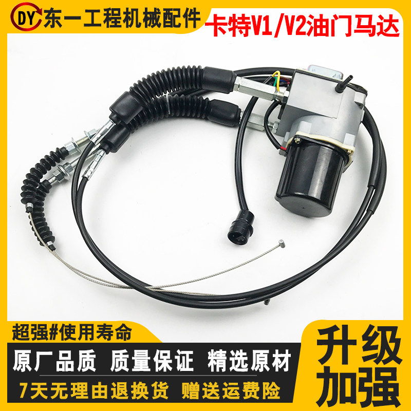 挖掘机配件卡特CAT307 320 312 325 330V1V2自动加油马达油门电机