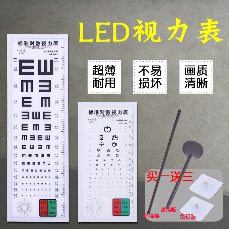 优质铝合金材质l标准E字对数视力表灯箱儿童视力表视力箱