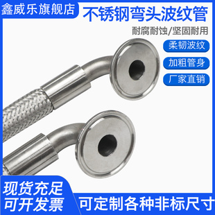 304不锈钢弯头波纹管蛇皮钢丝网管蒸汽管耐高温高压金属软管油管