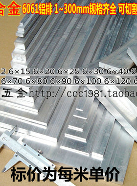 6*6*12*15*20*25*30*40*50*60铝扁条铝合金型材6061铝材上海发货