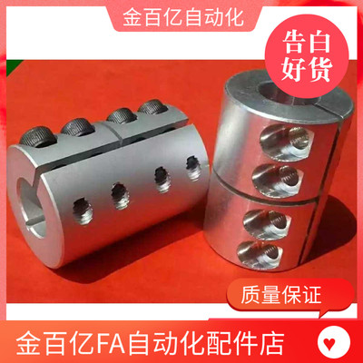 开口型DFD01轴套光轴连接器d101怡合达联轴器DCR01夹紧套对接d110