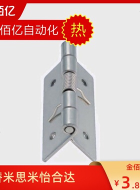双十一推荐米思米尺寸弹簧蝶型铰链 不锈钢合页HHSP25/38/51
