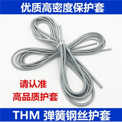 THM弹簧护套钢丝护套软弹簧管4mm6mm气管润滑尼龙油管弹簧保护。