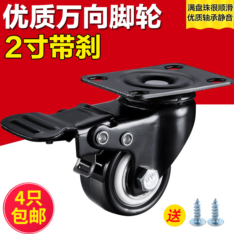 2寸家具万向轮脚轮静音滑轮 工业轮推车椅子轱辘轴承带刹车轮子,童鞋/婴儿鞋/亲子鞋,其他鞋配件,淘宝优惠券,粉丝福利购,淘宝优惠卷