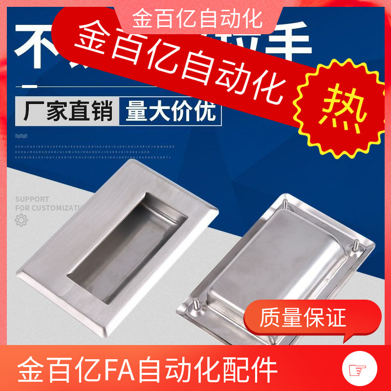 XAD51/07-08-A100不锈钢304暗式94拉手A109.5-M/G/C-UWUAN109.5-n