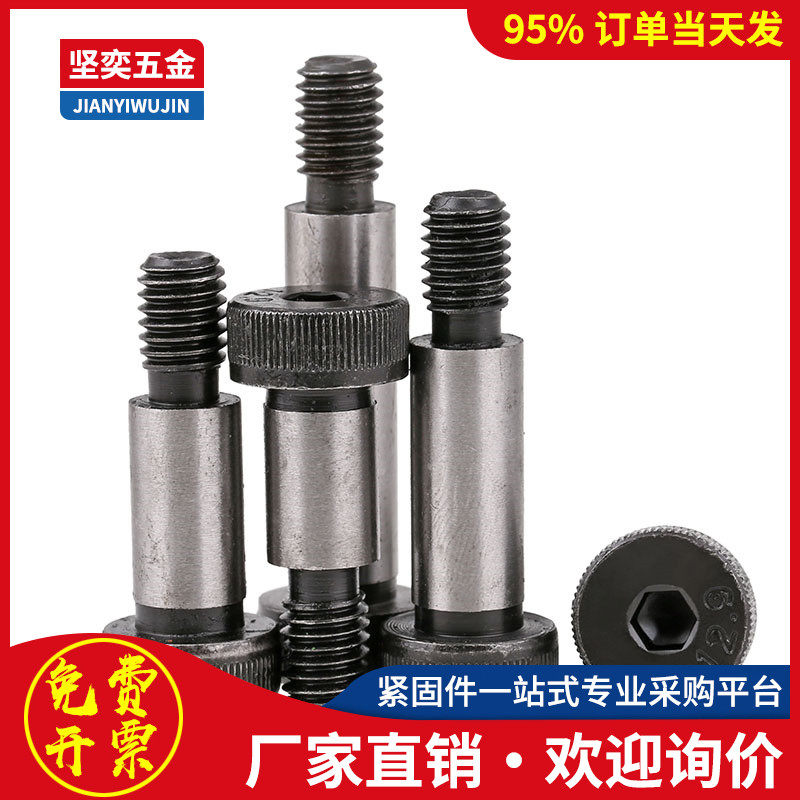 12.9级螺纹M10塞打螺丝等高限位螺栓12x16x20x25x35x45x100x150