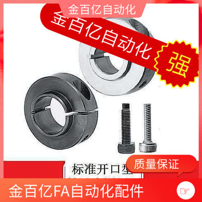 FBH01/02/06-D20/D25/D17轴承固定环51开口型SCSBN12/15/17/30/25