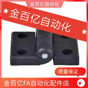 怡合达尼龙合页塑胶树脂铰链HFC01 102活页 45A 50A 同款