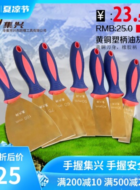 防爆油灰刀橡胶柄铜铲刀黄铜泥子刀刮刀1寸-6寸手动铜铲刀1.5mm厚