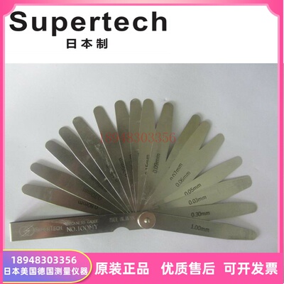 进口日本SUPERTECH套装塞尺65M/100MZ/150MZ 25片厚薄规0.03-1.00
