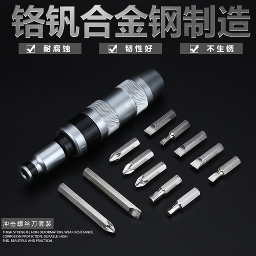 冲击螺丝批正反打击起子工业级多功能十字敲击撞批改锥螺丝刀