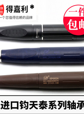 钧天泰无刷电子机雕刻机轴承无刷无感打磨机65钧天泰682A进口轴承