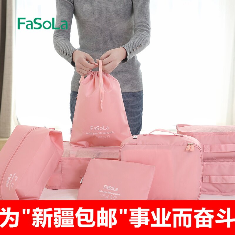 新疆包邮 7件i套旅行收纳袋洗漱包女大容量便携防水整理包衣物套