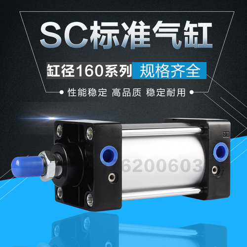 气动铝合金标准气缸SC160x25x40x75x150x175x200x300x600