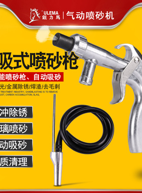 打砂枪气动喷砂枪小型喷砂机自吸式玻璃高压喷沙机翻新除锈除杂质