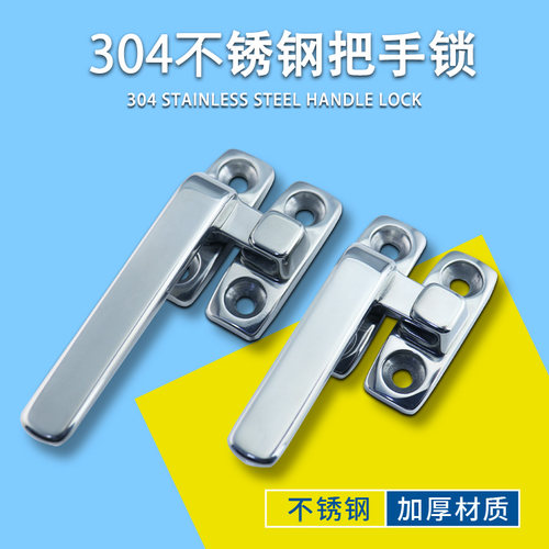 LCL80/LCR100不锈钢304把手锁工业设备镜面执手锁柜门旋转扣把手