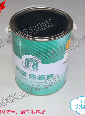 油漆电机绝缘漆  快固化绝缘漆 R-1038烘干漆洪干漆透明快干油漆