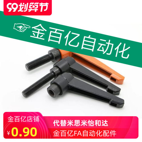 固定把手c-CLDM4-5/6-8/12/16/20/25/32-40/50-B/m可调手柄螺丝