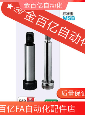 MMSB5/5.5/6.5等高螺丝MSB6/8-10/13/15/20/25/30/35/50/40/60/80