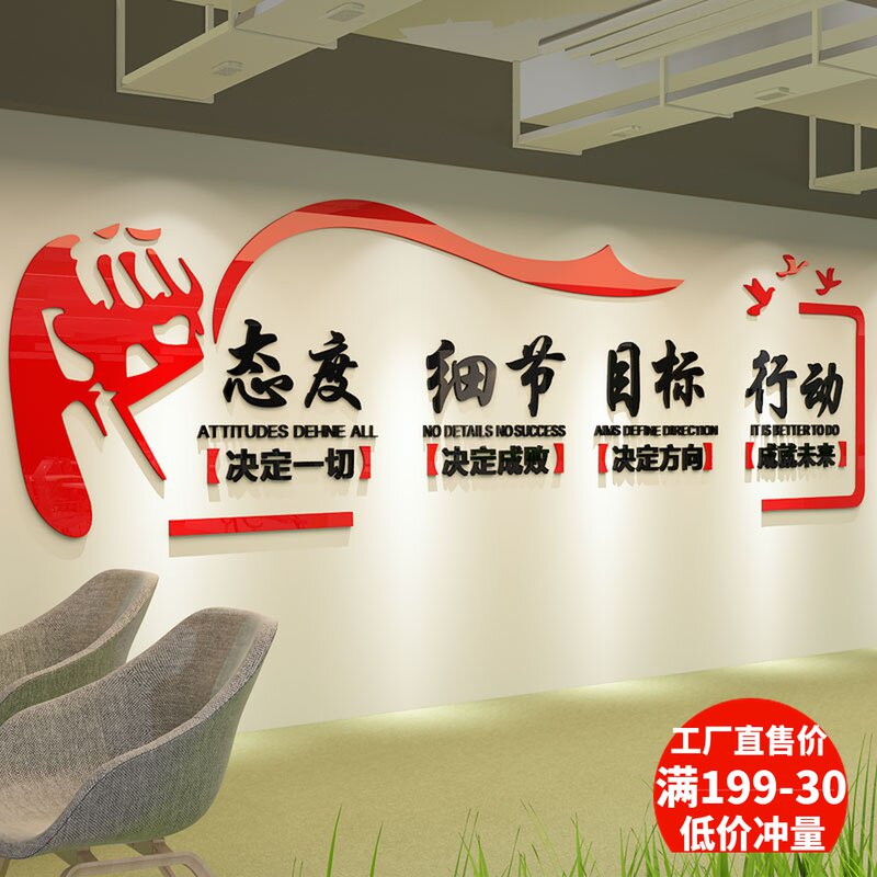 激励墙贴励志文字k公司企业办公室文化装饰立体亚克力团队标语墙