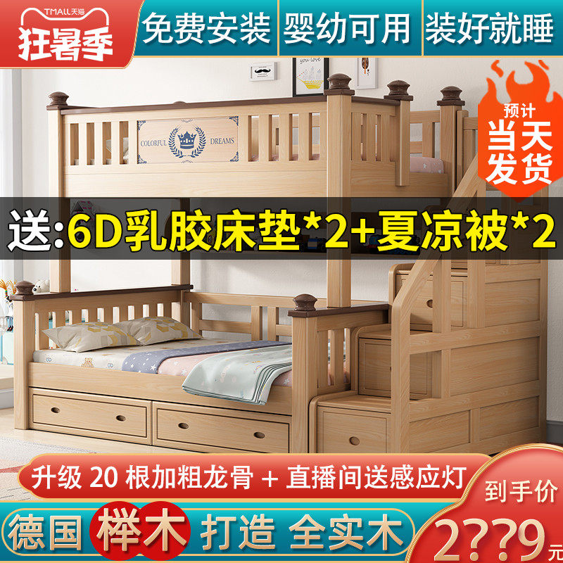 全实木儿童床上下床两层榉木高低铺母子K上下铺木床双层大人子母