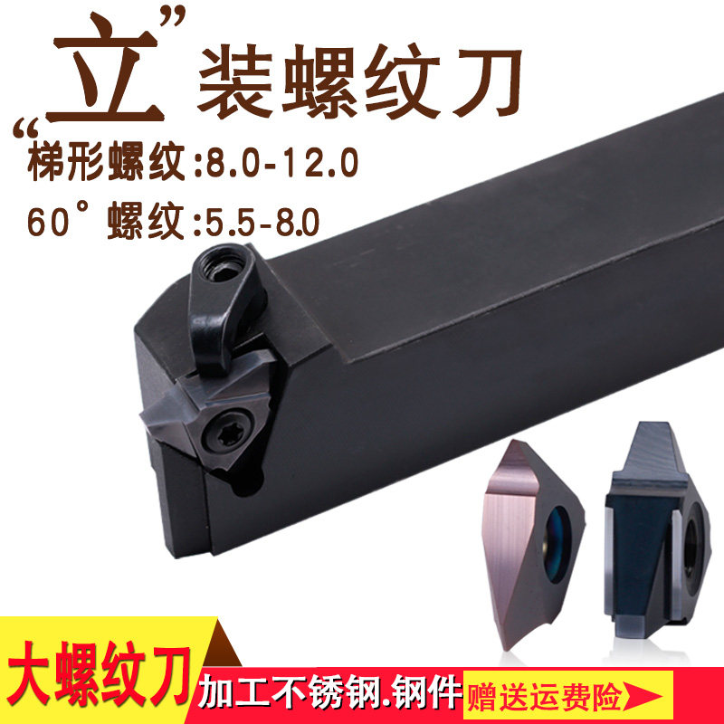 t型螺纹刀片数控车床刀头大螺距梯形硬质合金N刀粒耐磨机夹成型30