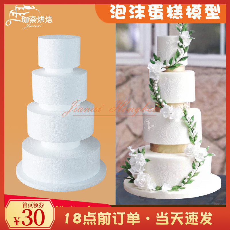 泡沫蛋糕模型假体翻糖蛋糕磨具裱花练习多层蛋糕甜品台新品