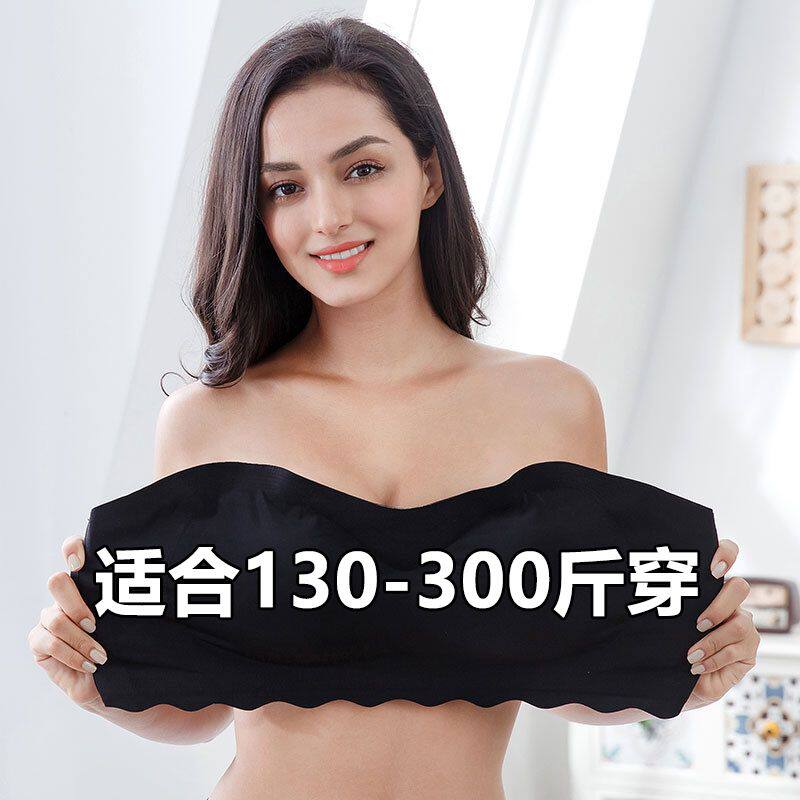 特大码无肩d带文胸300斤肥胖mm聚拢防滑超大胸薄款抹胸240隐形胸