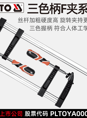 易尔拓(YATO)木工夹子固定夹具f夹拼板夹G字夹钳工具快速压紧器