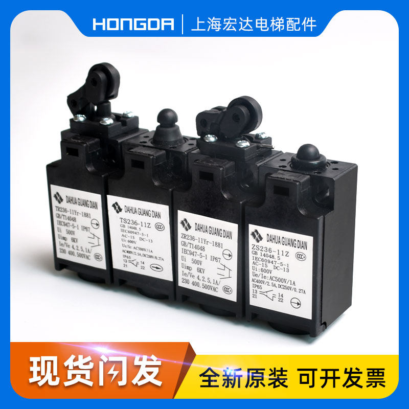 电梯配件/ZR236-11/YZ-ZR236-11Y/TR236/安全钳/涨紧轮/扶梯/开关,童鞋/婴儿鞋/亲子鞋,量脚器,淘宝优惠券,粉丝福利购,淘宝优惠卷