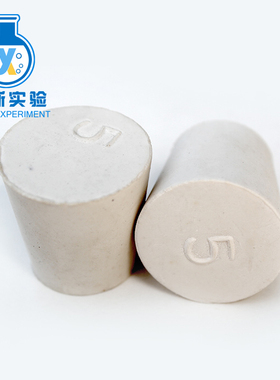 烧瓶试管玻璃瓶橡胶塞打孔器 圆形锥形堵头橡皮密封闷头水13-25号