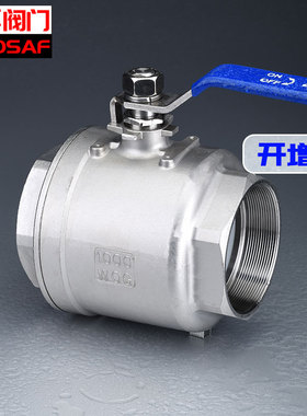 萨孚阀门SINOSAF不锈钢内丝球阀二片式不锈钢球阀Q11F-16P