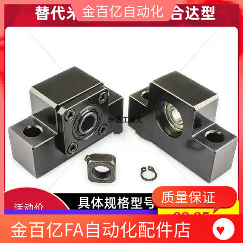 丝杠支座BUN/BTN6/8/10/12/15/20/25/30/C-BSW BSWE BSWN BSWR