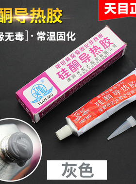 天目硅酮导热胶灰色传热固化硅胶电脑CPU显卡灯箱LED散热硅橡胶水