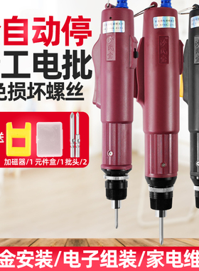 沙氏宝802Z全自动电动螺丝刀801Z电批自动停止电起子800Z3Z 4Z 6Z