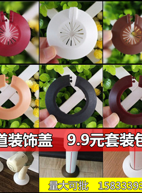 DN15/20/32/40/50/60/75/100/120/150管消防黑色装饰盖遮丑盖