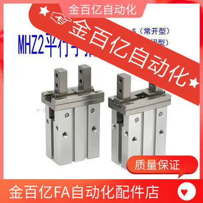 ARTR平行夹ARPZ10 16 25 32/40平行夹具气动MGMHZ手指MHS