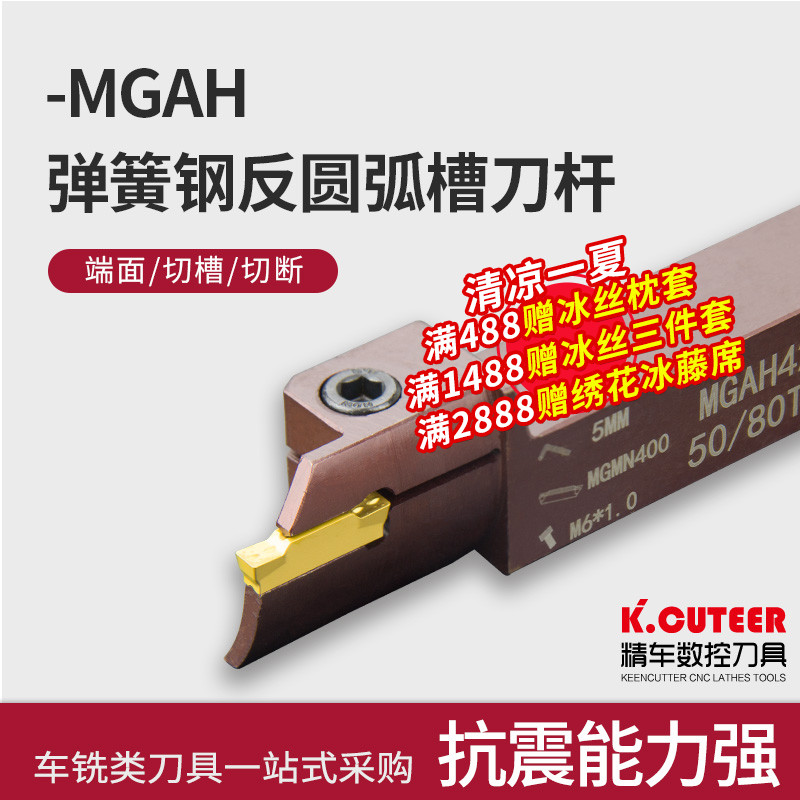 精车数控端面切槽刀杆MGAH320/325/425切断弹簧钢反圆弧槽刀杆