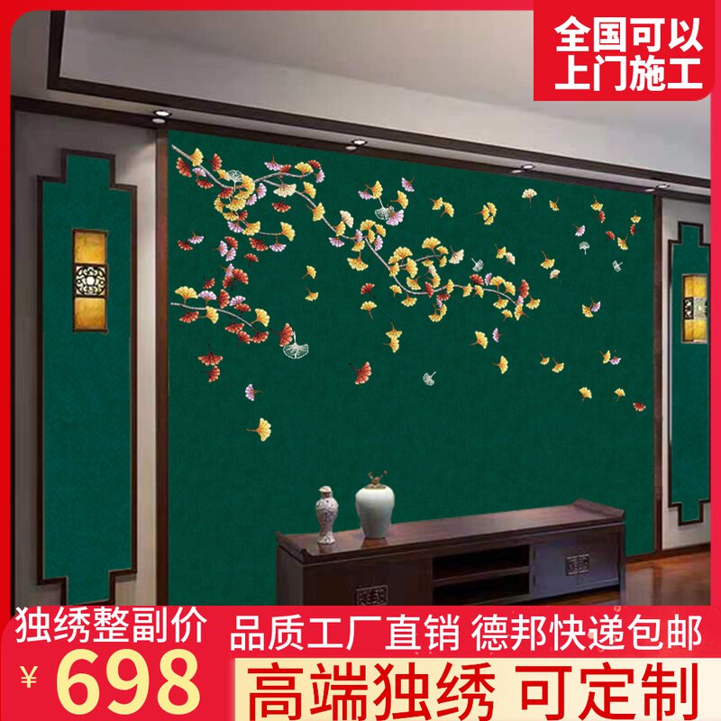 定制独绣墙布独秀现代新中式银杏叶电视沙发床头刺绣W背景壁布新