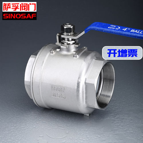 萨孚阀门SINOSAF不锈钢内丝球阀二片式不锈钢球阀Q11F-16P