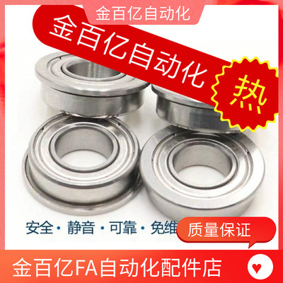小径带法兰滚珠深沟轴承FL676ZZ/FL686ZZ/FL696ZZ/FL606ZZ/FL626Z