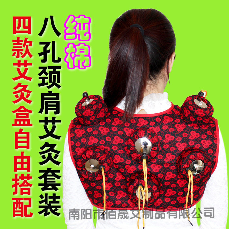 纯棉肩部八联艾灸保健衣服家庭式防烫随身灸布套背部南阳温灸器具