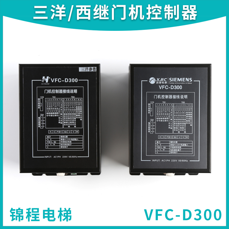 电梯配件沈阳三洋西继迅达门机控制器TNB-D300V2RVFC-D300