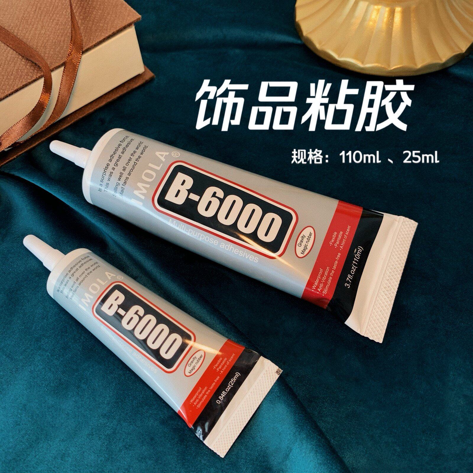 Yesbear饰品胶B6000胶水牙膏胶点钻贴钻diy手机壳滴胶材料针管胶
