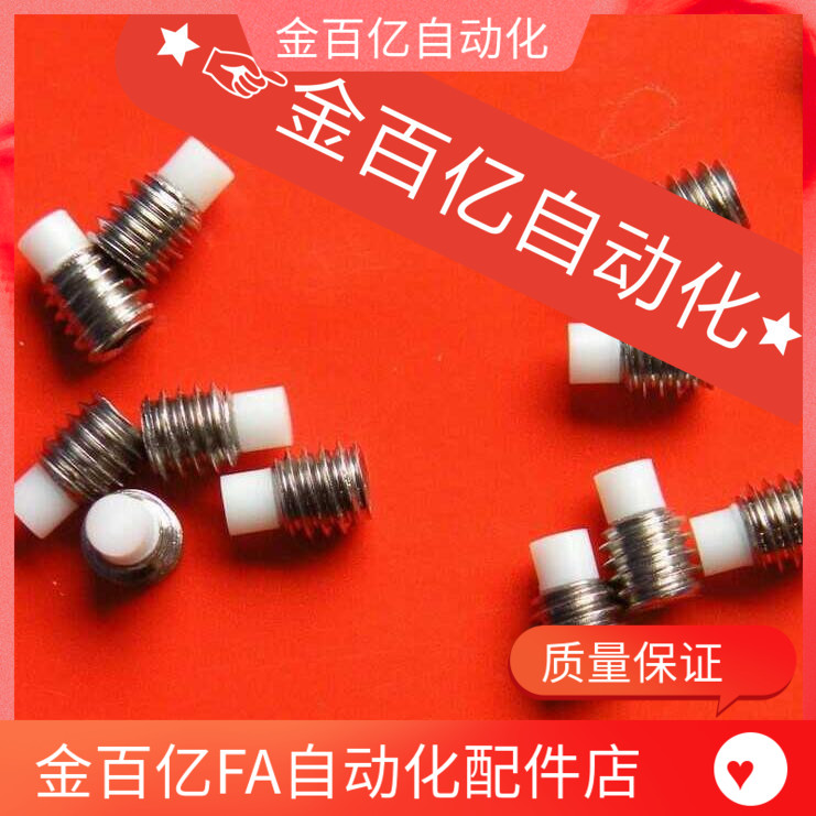 25螺丝螺杆20螺栓30缓冲防撞c-PUSS3/SPUS 4/5/6/8/10/12/15/30