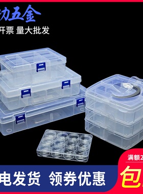 透明塑料盒螺丝收纳盒五金分类盒工具箱元件盒电子零件盒分格带盖