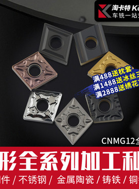 数控外圆精车刀片CNMG120404/120408-TM菱形合金刀粒车刀片机夹