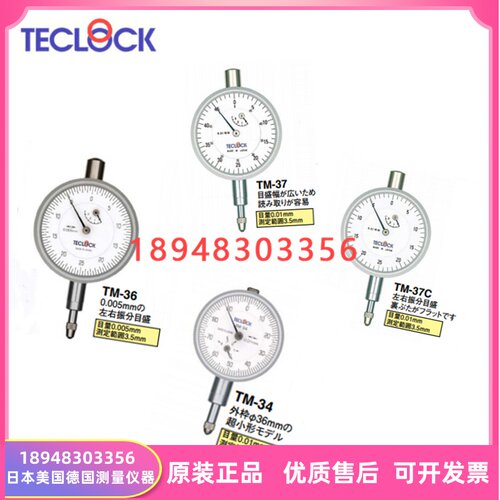 原装日本得乐TECLOCK指示表百分表TM-34 TM-36 TM-37 TM-37C