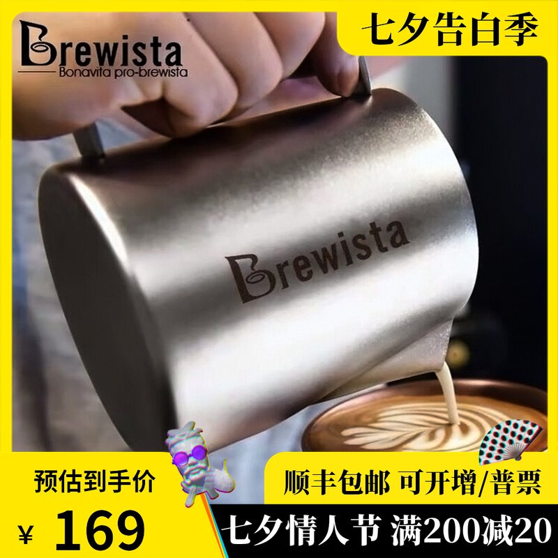 Bonavita-brepwista不锈钢尖嘴感温咖啡拉花奶泡缸温度显示拉花杯