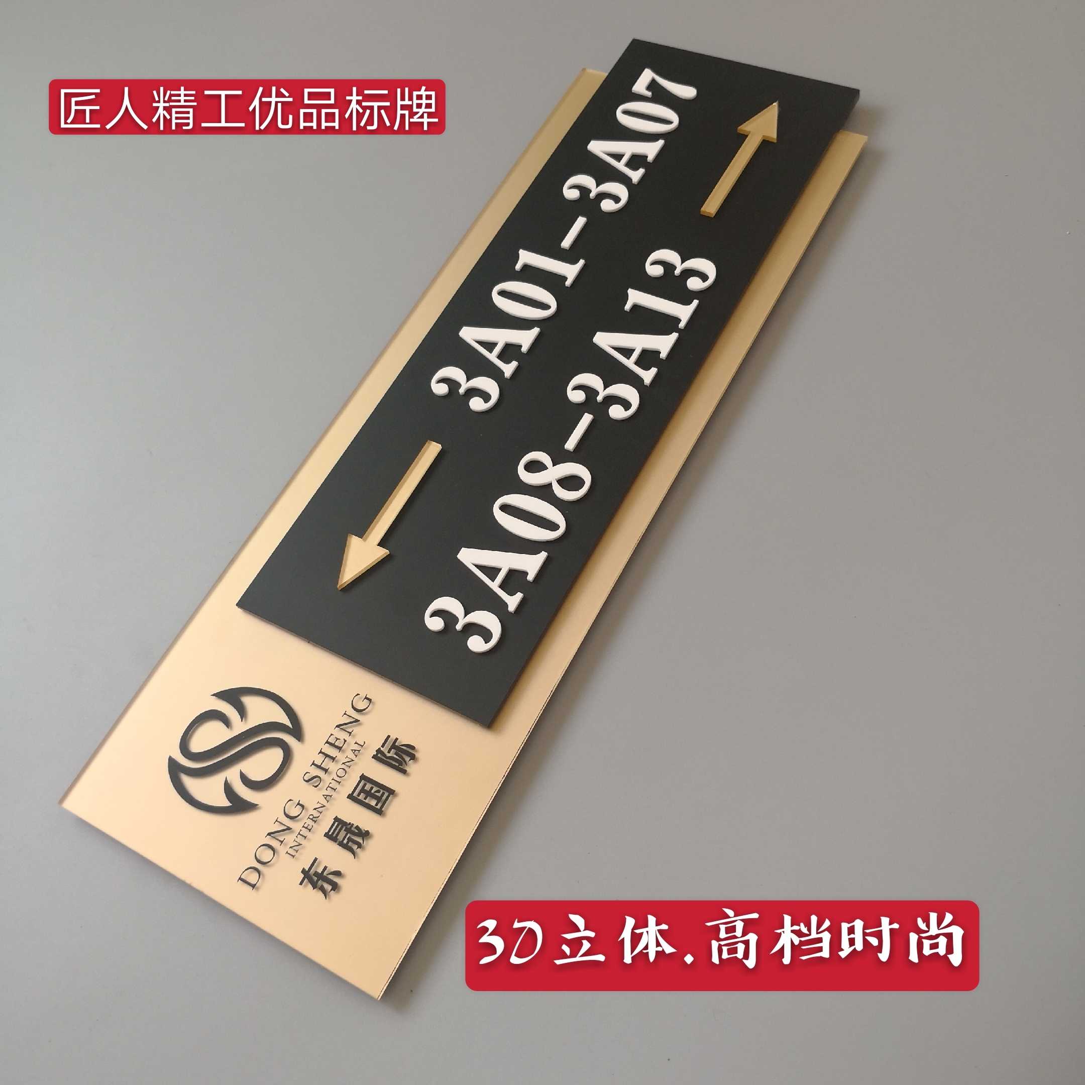 新品酒店宾馆饭店楼层房间号指引牌指示标识立体字亚克力印刷定制